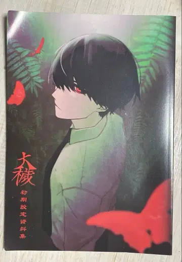 대애 초기 설정 자료집 ADELTA