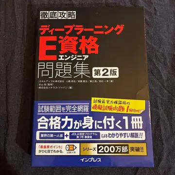 딥러닝 E 자격 엔지니어 문제집 완전 정복