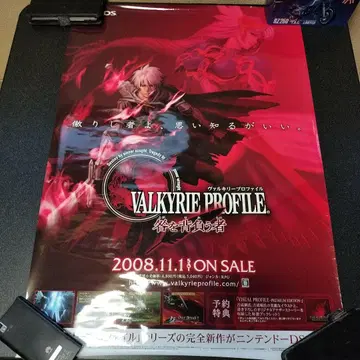 발키리 프로파일 죄를 짊어진 자 판촉용 B2 포스터