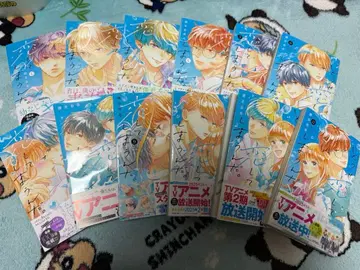 어차피 사랑에 빠져버릴 거야 1~12권 세트