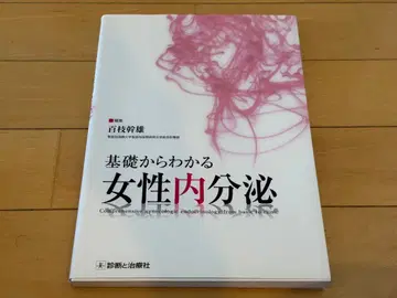 기초부터 이해하는 여성 내분비