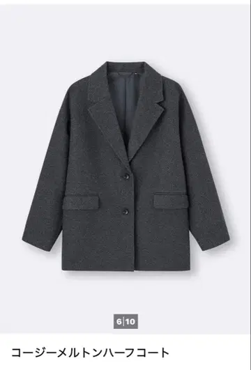 GU 코지 멜톤 하프 코트 다크 그레이 L