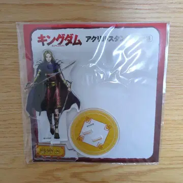 킹덤 namco 한정판 아크릴 스탠드 양단화