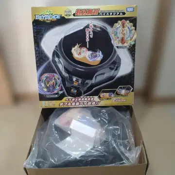 베이블레이드 초Z무쌍 베이스타디움