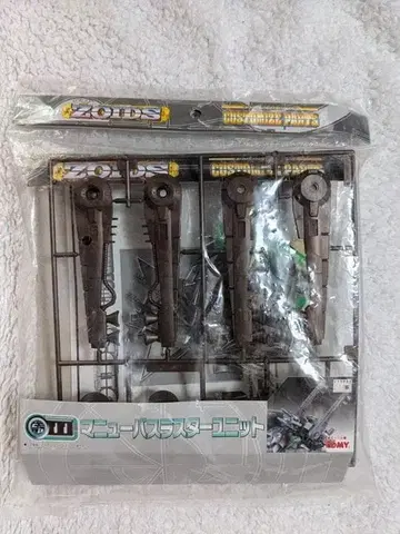 조이드 커스터마이즈 부품 CP-11 매뉴버 스러스터 유닛 ZOIDS