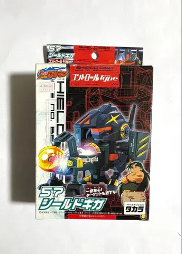 타카라토미 쉴드 기가 컨트롤 타입 미개봉 새상품