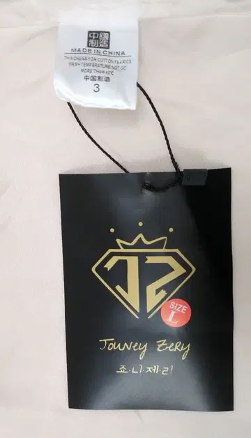 Journey Very 화이트 코트 L 사이즈