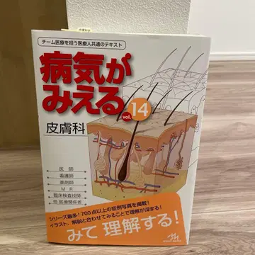 병이 보이는 vol.14