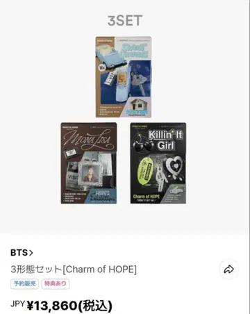 BTS 제이홉 3세트 charm of hope