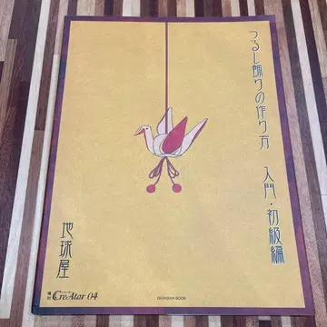 매달아 장식 만드는 법 입문 초급편