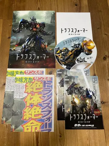 트랜스포머 로스트 에이지 판촉