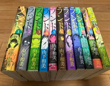 랜드 전 11권 야마시타 카즈미 전권 세트