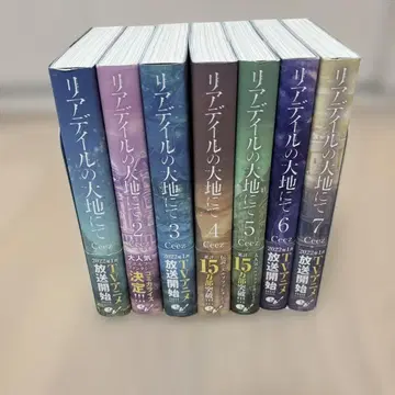 리아데일 대지에서 1권 ~ 7권