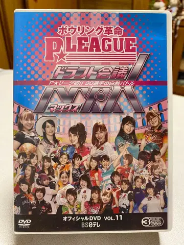 볼링 혁명 P 리그 드래프트 회의 VOL11