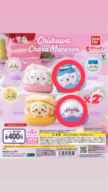 치이카와 캐릭터 마카롱 가챠 토끼 모몽가 x 2