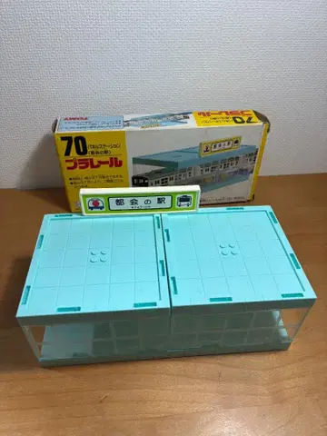 프라레일 패널 스테이션 (도시의 역) 박스 포함