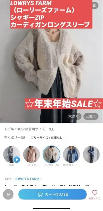 [온라인 완판템] 샤기 ZIP 가디건 롱 슬리브 [즉시 구매 OK]