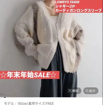 [온라인 완판템] 샤기 ZIP 가디건 롱 슬리브 [즉시 구매 OK]