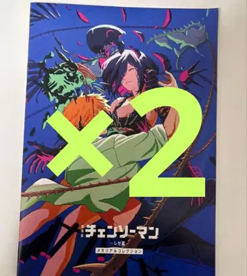 극장판 체인소 맨 레제 편 입장 특전 책자 메모리얼 컬렉션