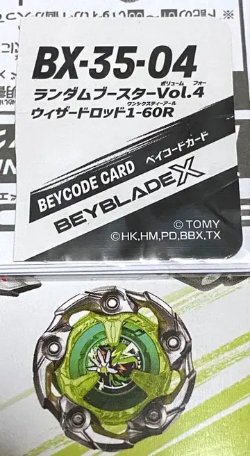 베이블레이드 x 랜덤 부스터 위자드 로드 1-60 R