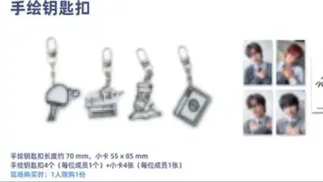 iNKODE 팬미 N.A.V.Y 상하이 수제 키링 MASATO