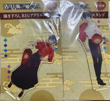 고서점 거리의 하시히메메 아크릴 스탠드 타마모리 미나카미