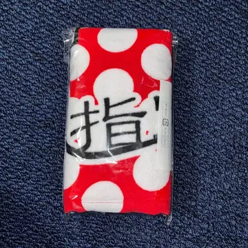 R지정 아이암멘헤라 타월 미개봉