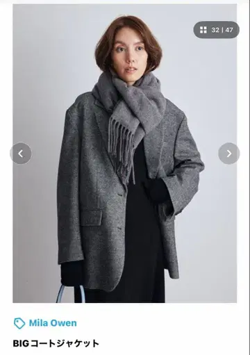 이번 시즌 Mila Owen BIG 코트 자켓 그레이
