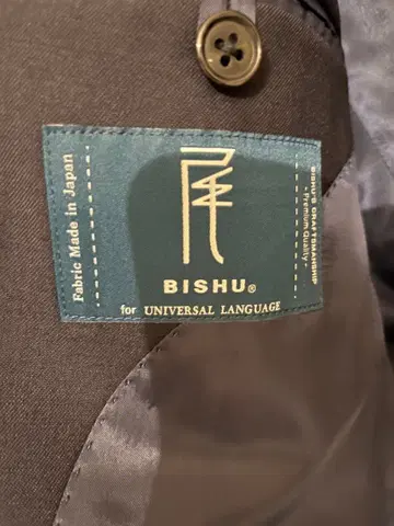 새상품 유니버설 랭귀지 네이비 수트