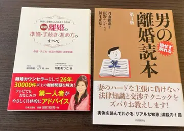 남자 이혼 독본 이혼 준비 절차 진행 방법의 모든 것