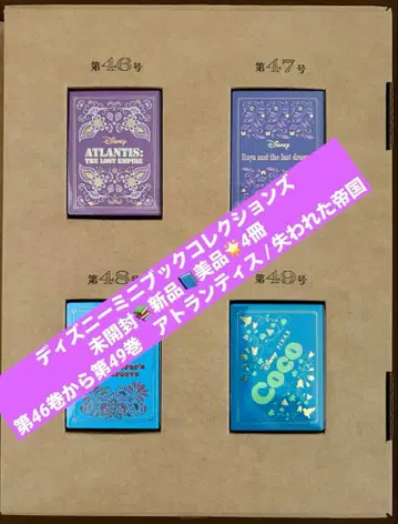 새상품 디즈니 미니북 컬렉션 아틀란티스 리멤버 미 4권