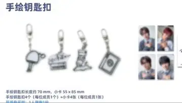 N.A.V.Y 상하이 수제 키링 MASATO