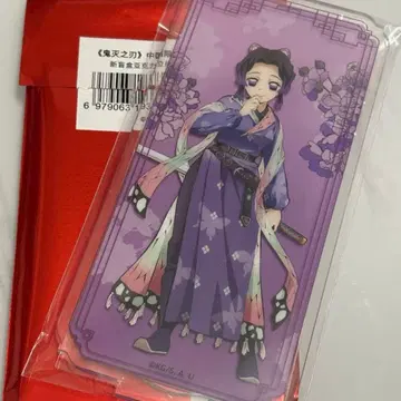 귀멸의 칼날 중국 한정 상하이 팝업 중화풍 아크릴 스탠드 코쵸우 시노부