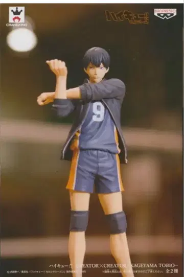 피규어 카게야마 토비오 프라이스