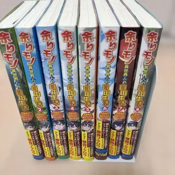 남은 것 이세계인의 자유생활 1권~8권