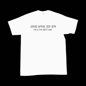 Kims Fruits 금요일 티셔츠