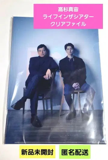 타카스기 마히로 카츠무라 마사노부 라이프 인 더 시어터 무대 클리어 파일