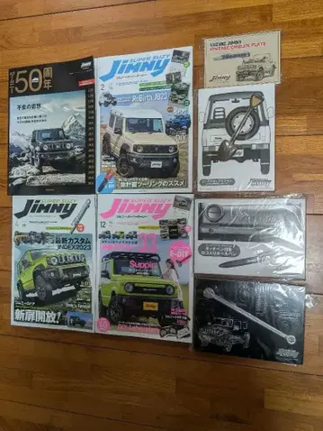 JB64W/JB74W 짐니 플러스, 슈퍼 스지 12권 + 증정품 포함