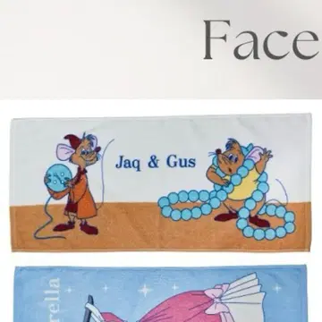 치하루 신데렐라 페이스 타월 2장 세트