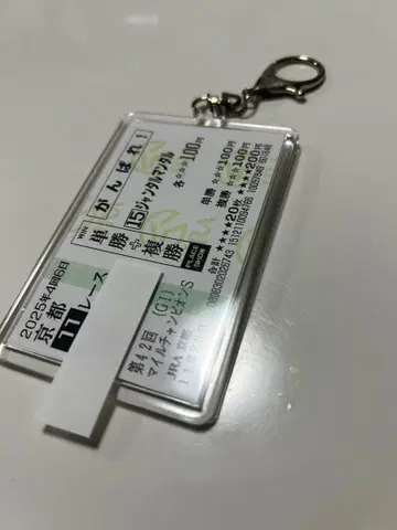 잔탈만탈 서울러쉬 마일CS 현지 응원마권 복사