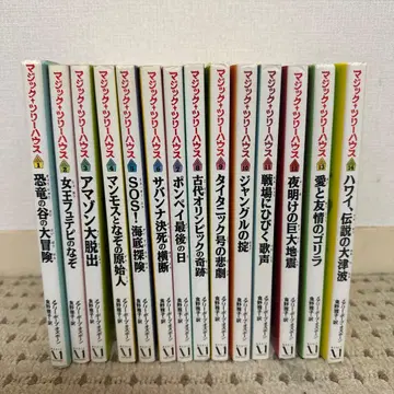 매직 트리 하우스 전 14권 세트