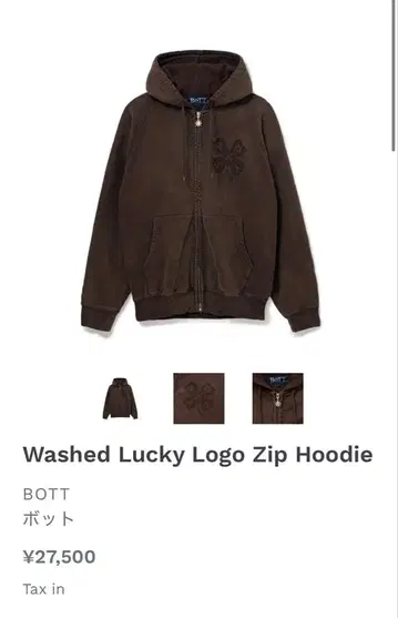 BOTT 워시드 럭키 로고 집 후디 M