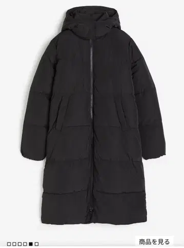 H&M 충전솜 롱 다운 코트