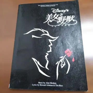 미녀와 야수 전곡 악보