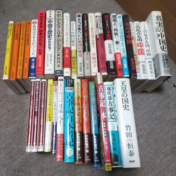 일본 중국 한국 고사기 일본서기 관련 도서 34권 세트