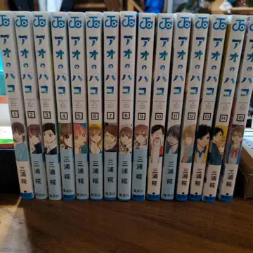 푸른상자 1권부터 15권