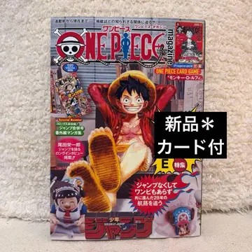 [ 새상품 ] 원피스 매거진 20호 카드 프로모 포함 잡지