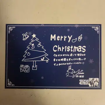 노기자카46 40th SG UNDER LIVE 특전 크리스마스 카드