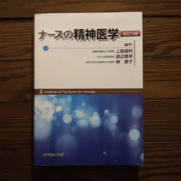 간호사의 정신의학 제5판