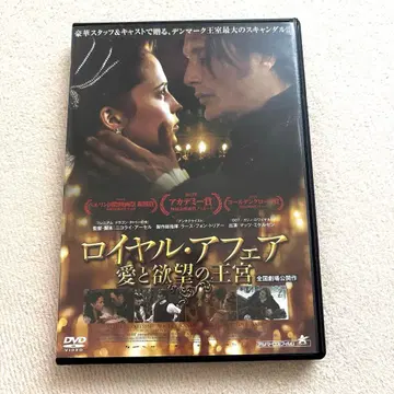 로얄 페어 사랑과 욕망의 왕궁 (12 덴마크)